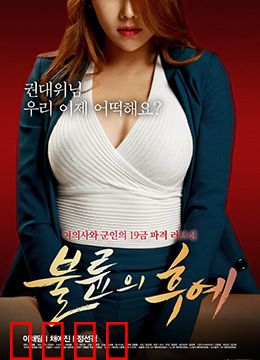 偷情的后裔：出轨的代价